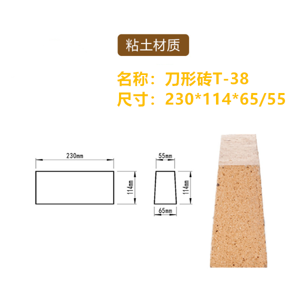 粘土耐火磚T-38 粘土磚廠家_粘土磚理化指標(biāo)_粘土磚價(jià)格